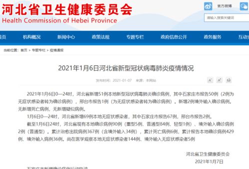 河南疫情新动态，新增无症状感染者127例的应对与防控