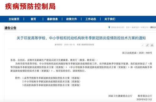 内蒙古疫情最新情况，动态更新与防控措施