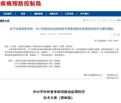 内蒙古疫情最新情况，动态更新与防控措施