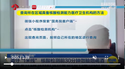 天津核酸检测，最新动态与实用指南