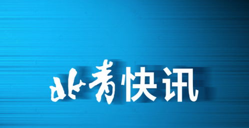北京朝阳区的疫情挑战与防控措施
