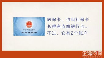 如何轻松掌握四川医保卡余额—实用指南