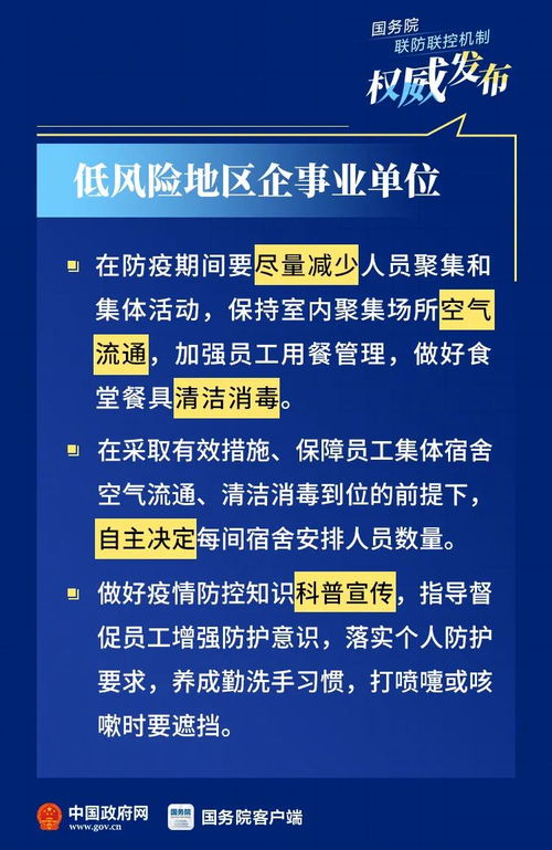 北京中风险地区激增至39个，疫情应对策略与居民生活指南