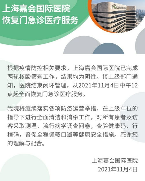 上海医院暂停门急诊服务，应对突发公共卫生事件的策略与影响