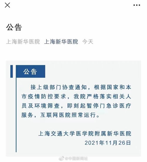 上海医院暂停门急诊服务，应对突发公共卫生事件的策略与影响