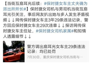 司机3年29次违章，交通规则的漠视与安全意识的缺失