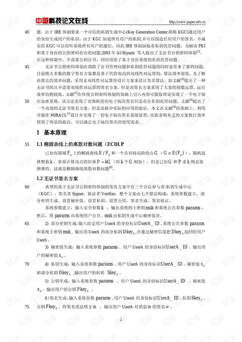 电子病历模板，医疗界的数字革命