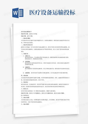 电子病历模板，医疗界的数字革命
