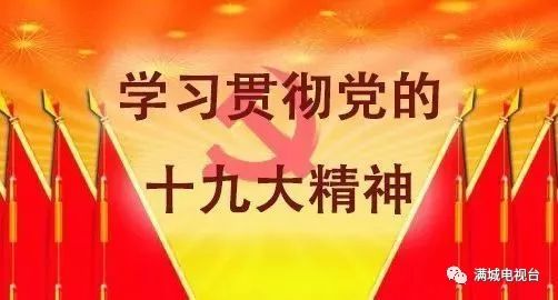 法治之光，十八届四中全会精神照亮生活