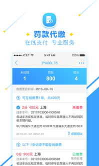 济宁市车辆违章查询，您的智能交通助手