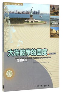 飞跃大洋彼岸，高中生美国留学指南