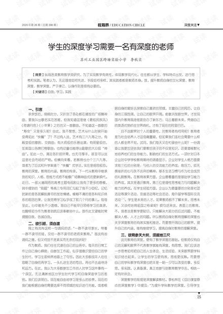 教育之路，教师自我鉴定的深度剖析