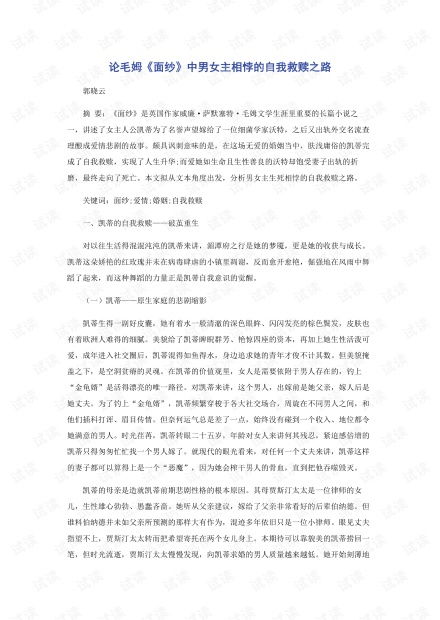 教育之路，教师自我鉴定的深度剖析