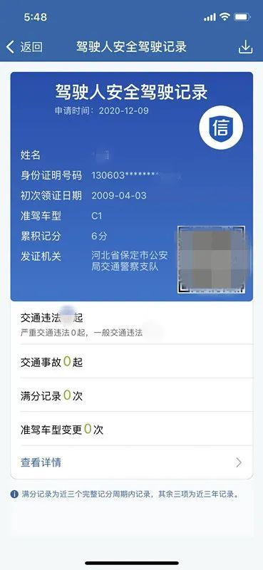 驾驭安全，驾驶员违章记录查询的指南针