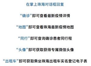 珠海本土疫情再起波澜，新增2例确诊，市民如何应对？