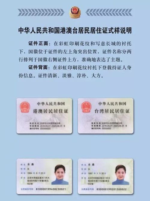 全面解析居住证查询，流程、要点与实用技巧