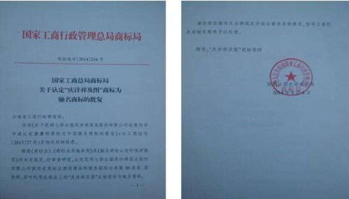 国家工商行政管理局商标局，保护知识产权的守护者