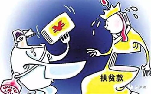 扶贫监督举报电话，守护公平正义的桥梁