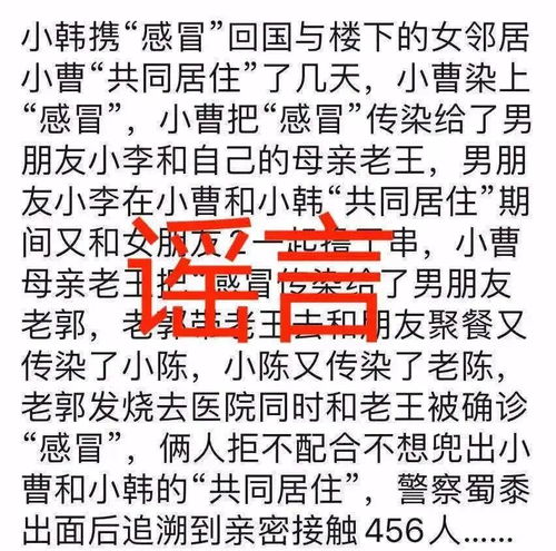 哈尔滨指挥部被约谈，疫情应对与城市治理的严峻考验