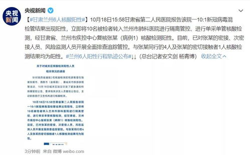 内蒙古额济纳旗初筛阳性，疫情应对与个人防护指南