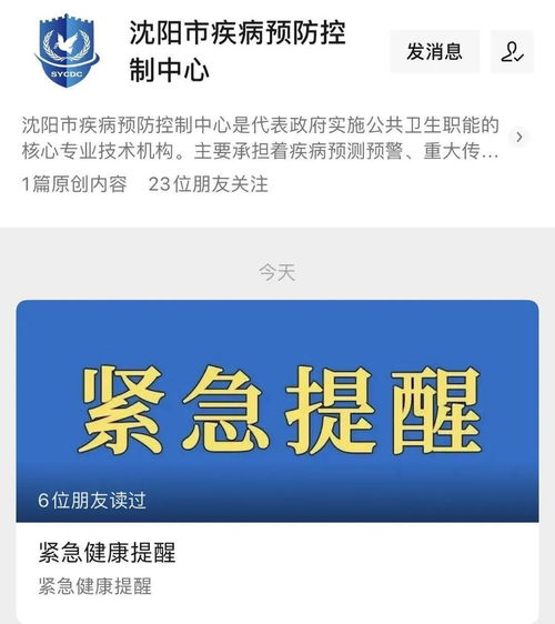 内蒙古额济纳旗初筛阳性，疫情应对与个人防护指南