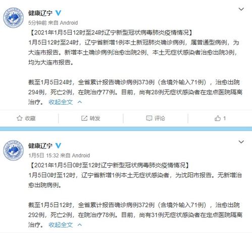 沈阳昨日新增本土确诊案例，学生病例的应对与预防