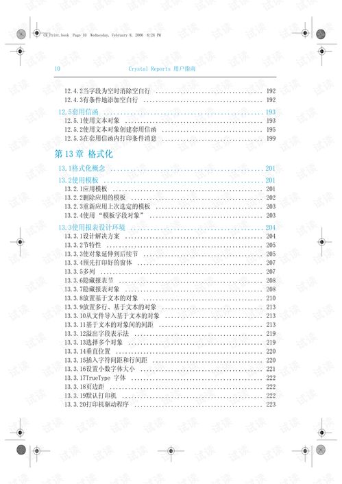 城建税会计分录，简单易懂的操作指南