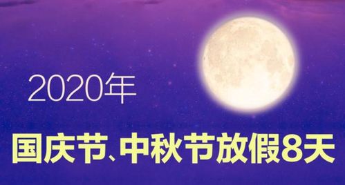 中秋佳节，2023年中秋节放假安排与庆祝指南