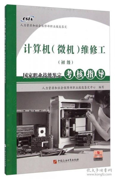 微型计算机商品性能故障全解析，识别、诊断与解决指南