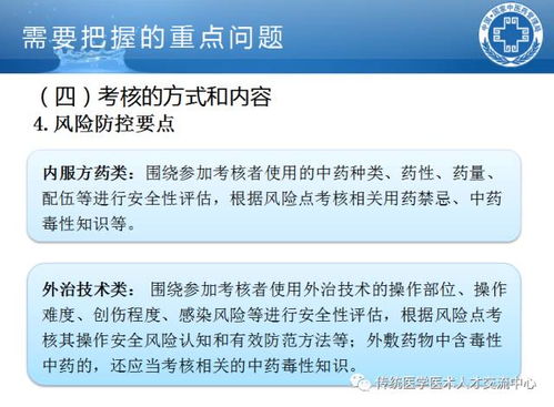 深入了解医师资格考试报名资格规定，你的医学职业之路