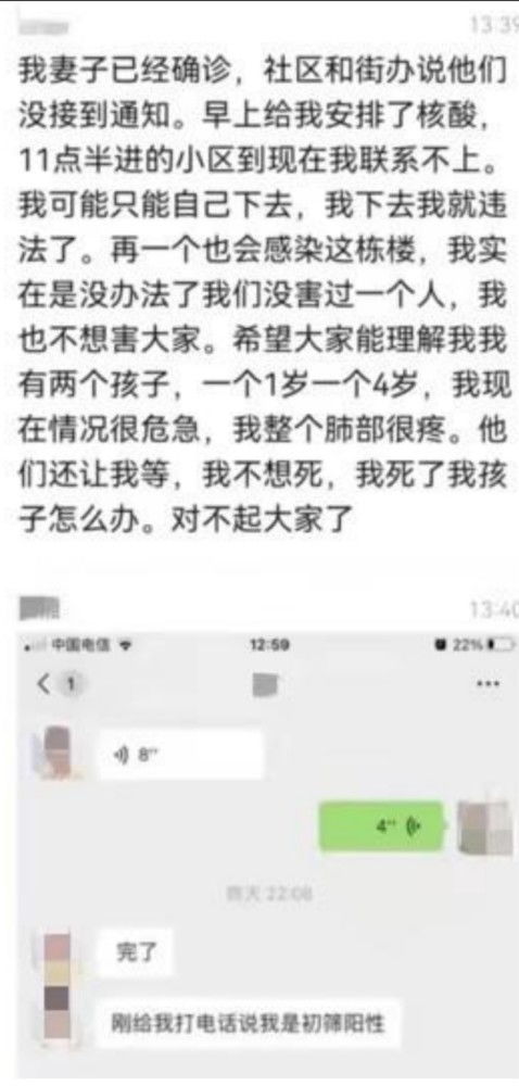 疫情中的悲剧，男子求隔离未果，一家六口相继确诊