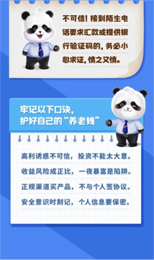 揭秘碧波庭骗局，如何识别并防范金融诈骗