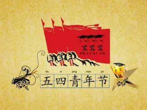 54青年节放假规定，理解与实践