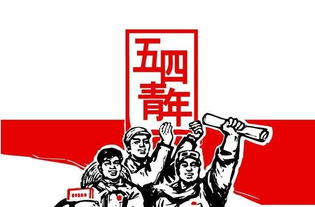 54青年节放假规定，理解与实践
