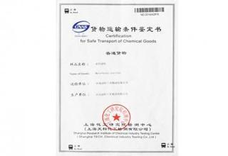 货物运输条件鉴定书，国际贸易中不可或缺的通行证