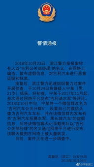 揭秘吉祥码黑色之谜，技术故障还是另有隐情？