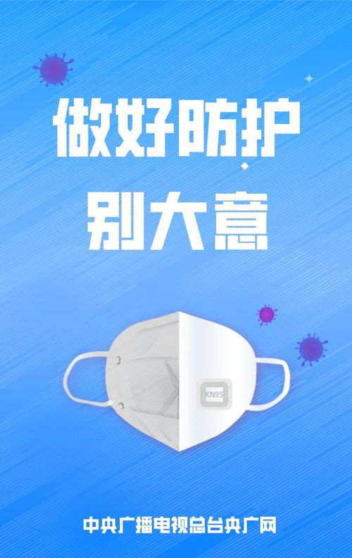 疫情动态，31省新增18例确诊，我们如何保持警惕与应对？