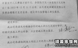 廉政承诺书，构筑诚信社会的基石