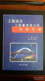 工程量计算的艺术，深入理解与实用指南