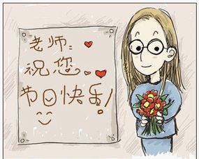 教师节，休息与庆祝的平衡