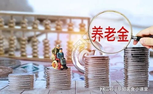 养老金双轨制，理解、影响与改革路径