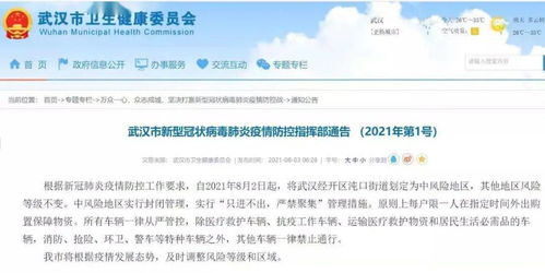 江西上饶疫情升级，中风险地区的生活与防控措施