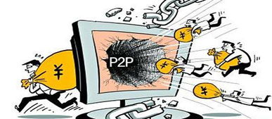 深入了解e租宝非法集资事件，风险警示与防范策略