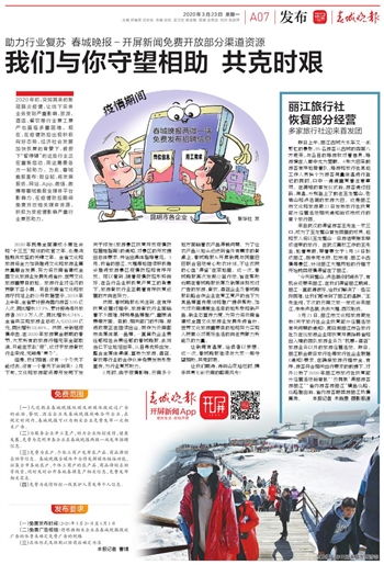 黑龙江今日疫情快报，守望相助，共克时艰