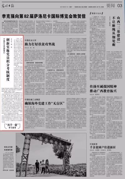 构建高效建筑企业，管理制度的创新与实践