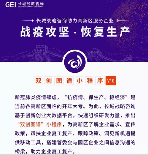 构建高效建筑企业，管理制度的创新与实践