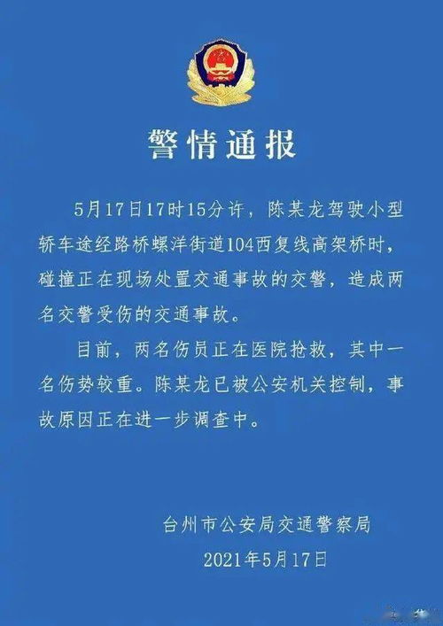 守护浙江动脉，高速交警的非凡使命