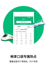 农行一卡通，您口袋里的万能钥匙