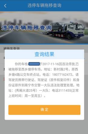 沈阳交警查询，一站式了解交通规则、违章处理与便民服务