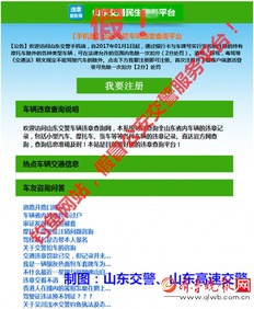 沈阳交警查询，一站式了解交通规则、违章处理与便民服务